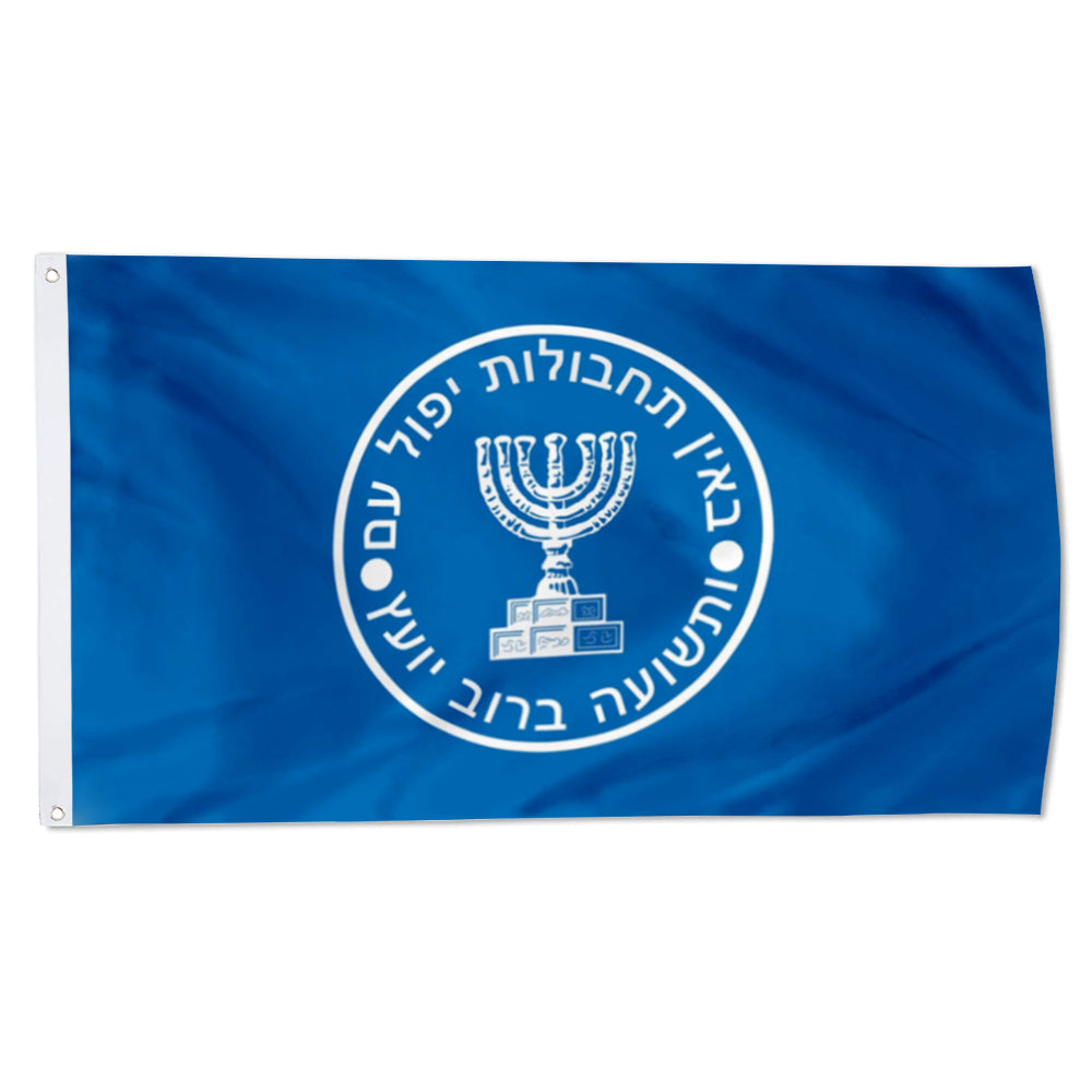 Meyuḥadim Institute for Intelligence and Special Operations flag 3x5ft banner man cave