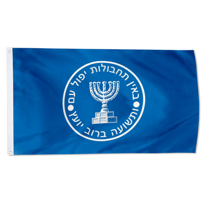 Meyuḥadim Institute for Intelligence and Special Operations flag 3x5ft banner man cave