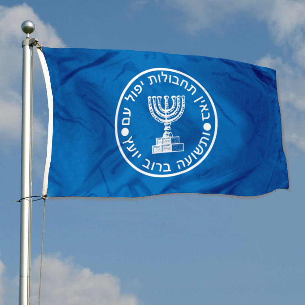 Meyuḥadim Institute for Intelligence and Special Operations flag 3x5ft banner man cave
