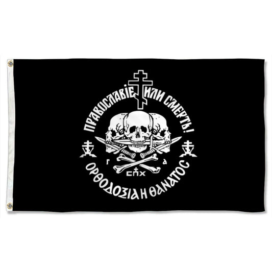 Russian Orthodox Christian Black flag 3x5ft banner man cave